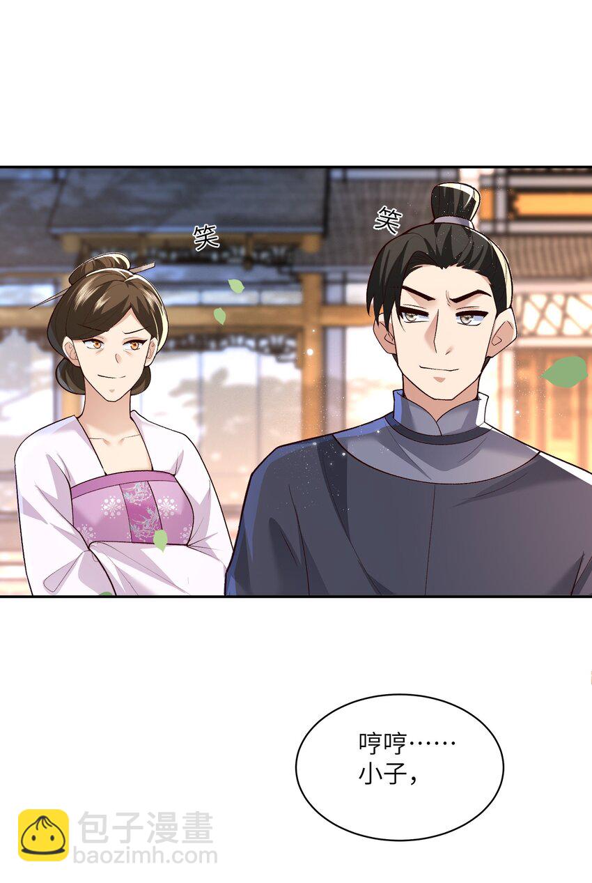 011 星元液(1/2)-第11话