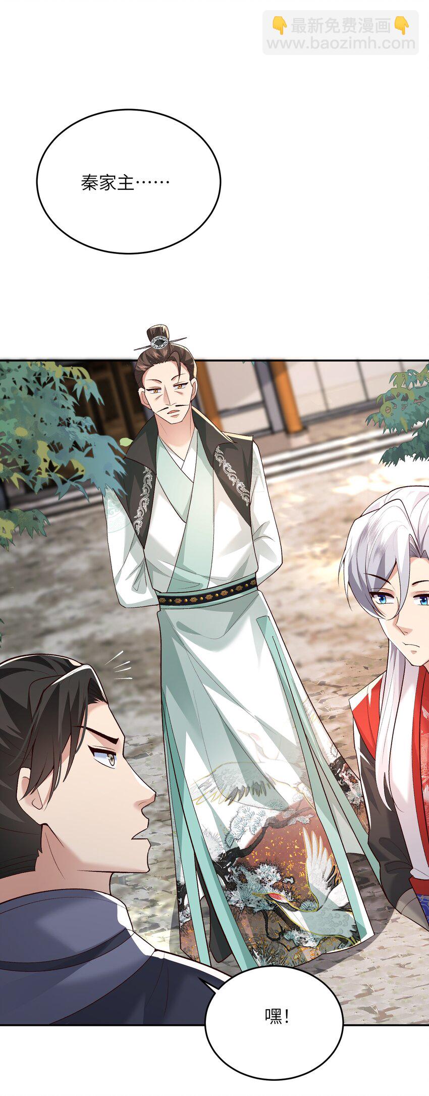 011 星元液(1/2)-第11话