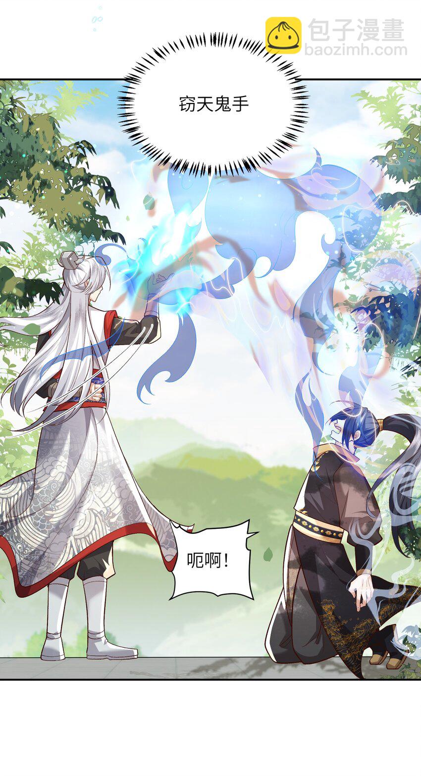 011 星元液(1/2)-第11话