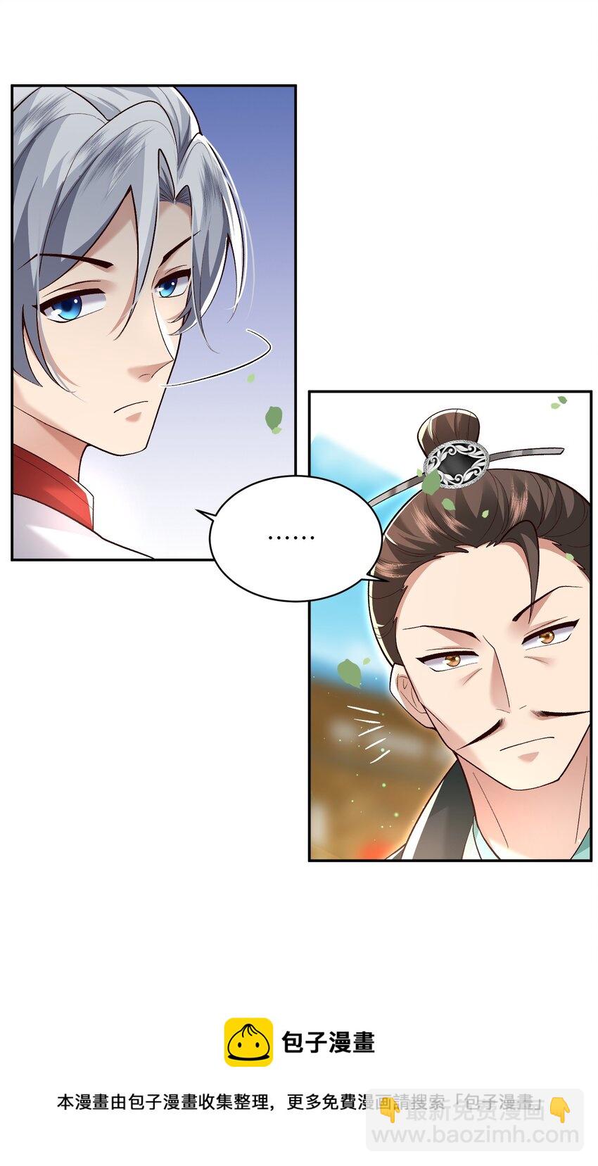 011 星元液(1/2)-第11话