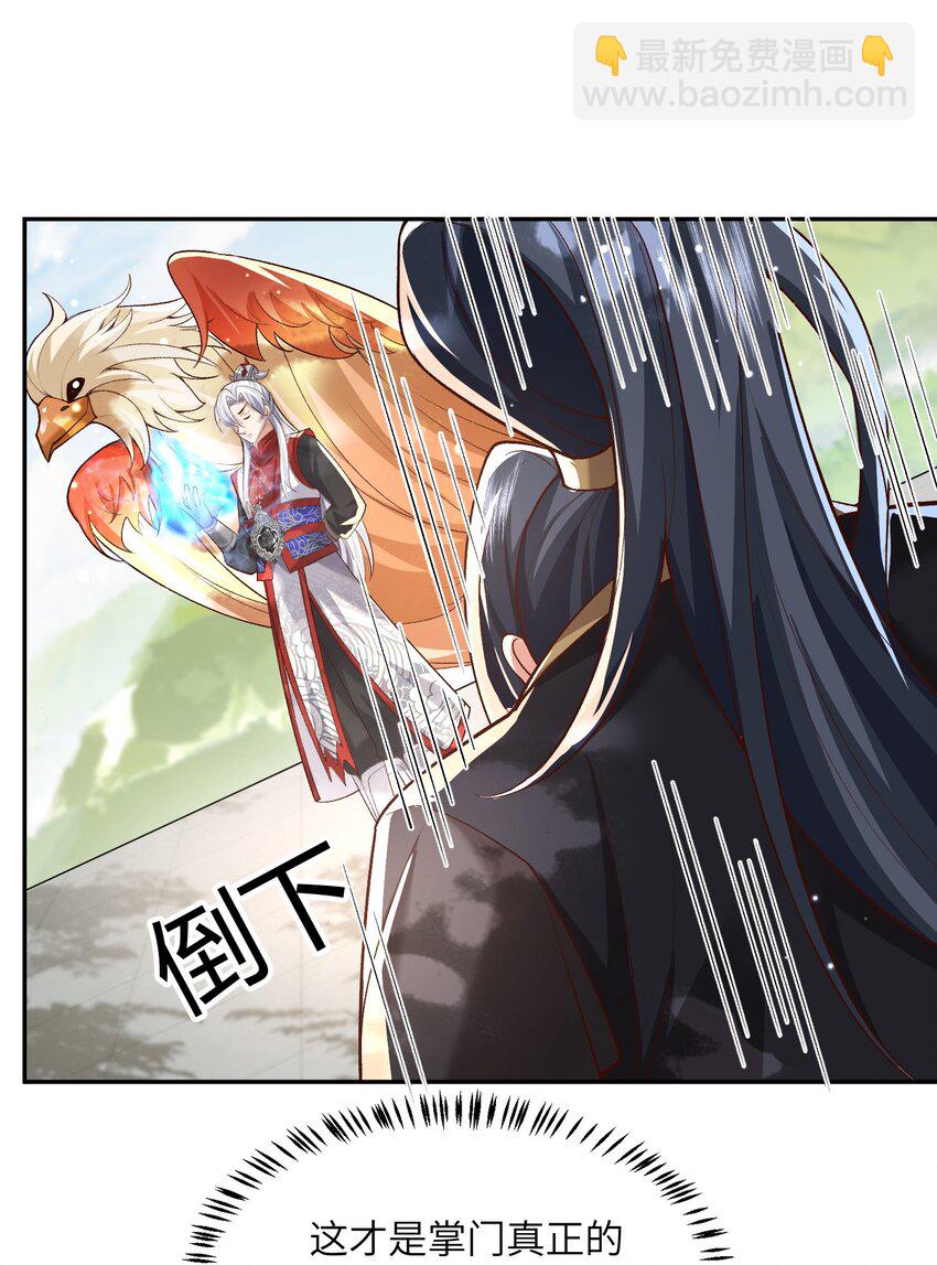 011 星元液(1/2)-第11话