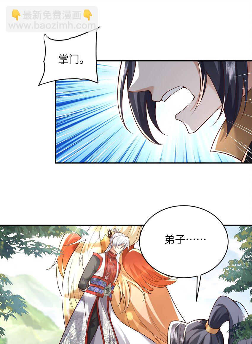 011 星元液(1/2)-第11话