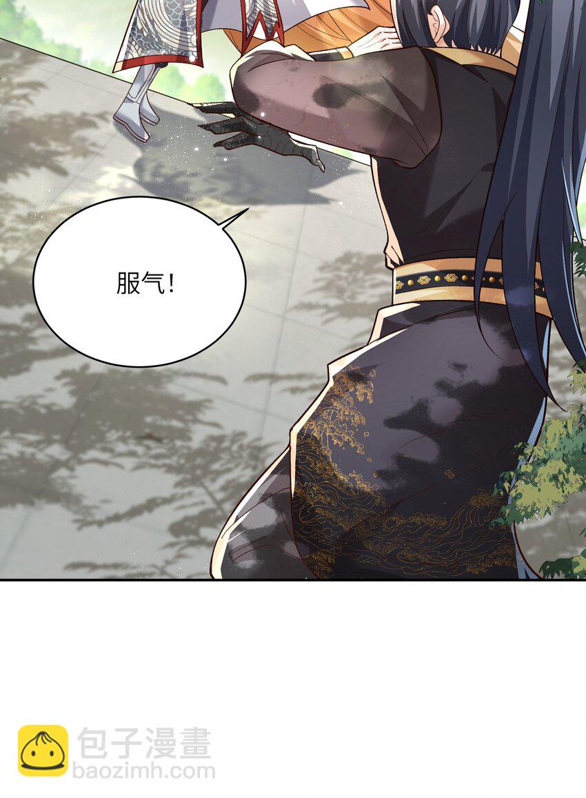 011 星元液(1/2)-第11话