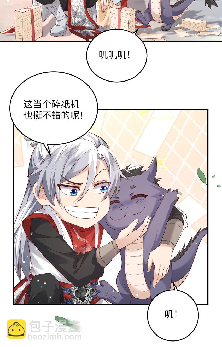 013 收沧月为徒-第13话