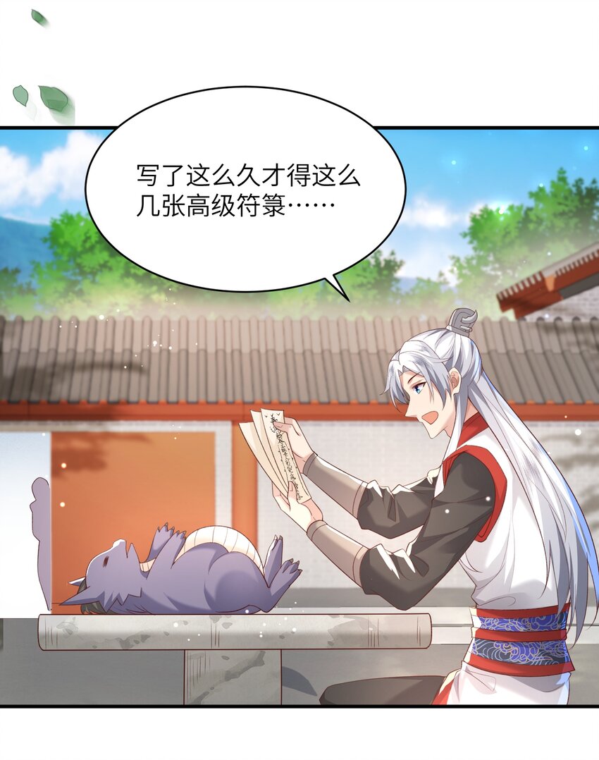 013 收沧月为徒-第13话