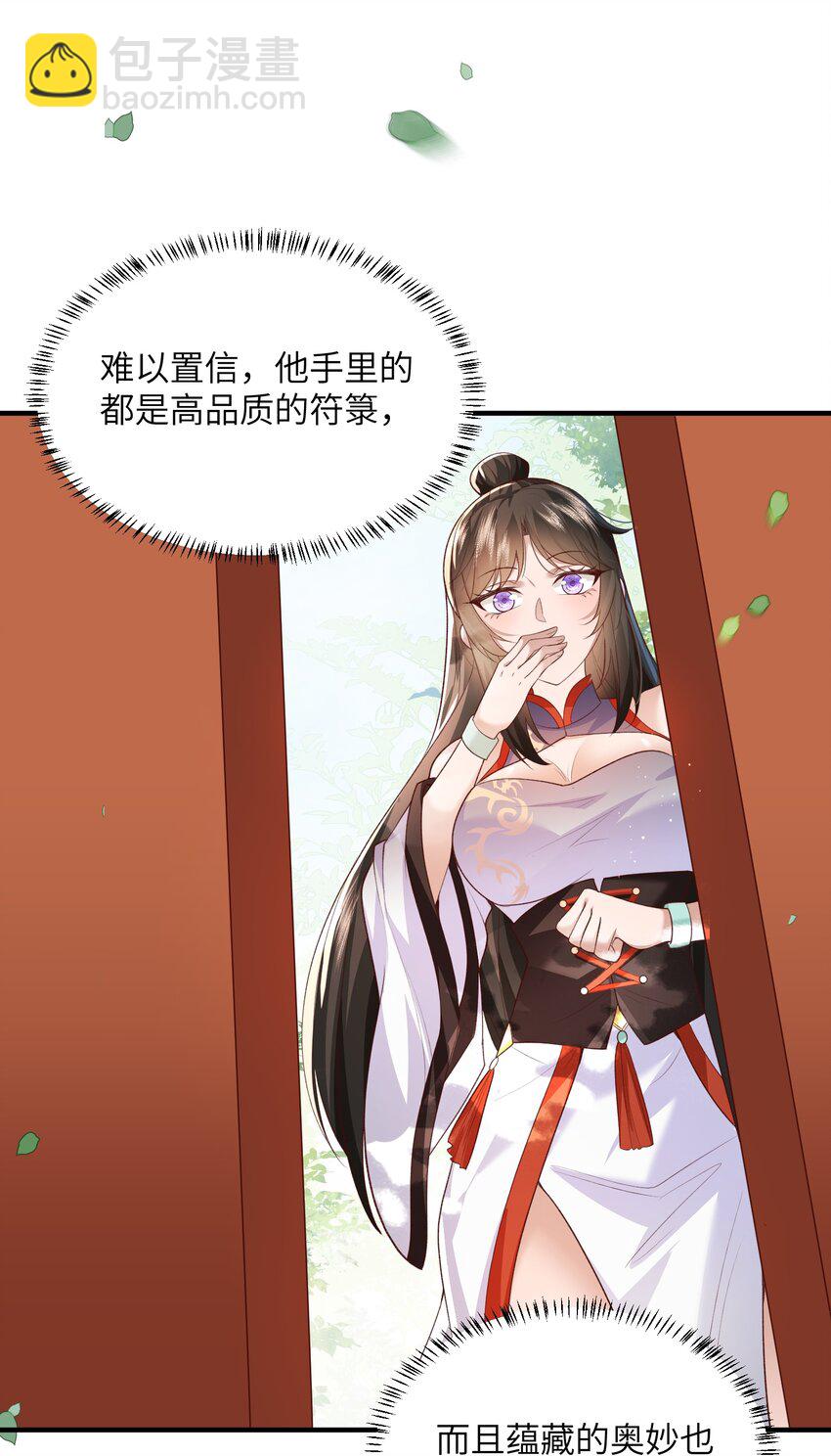 013 收沧月为徒-第13话