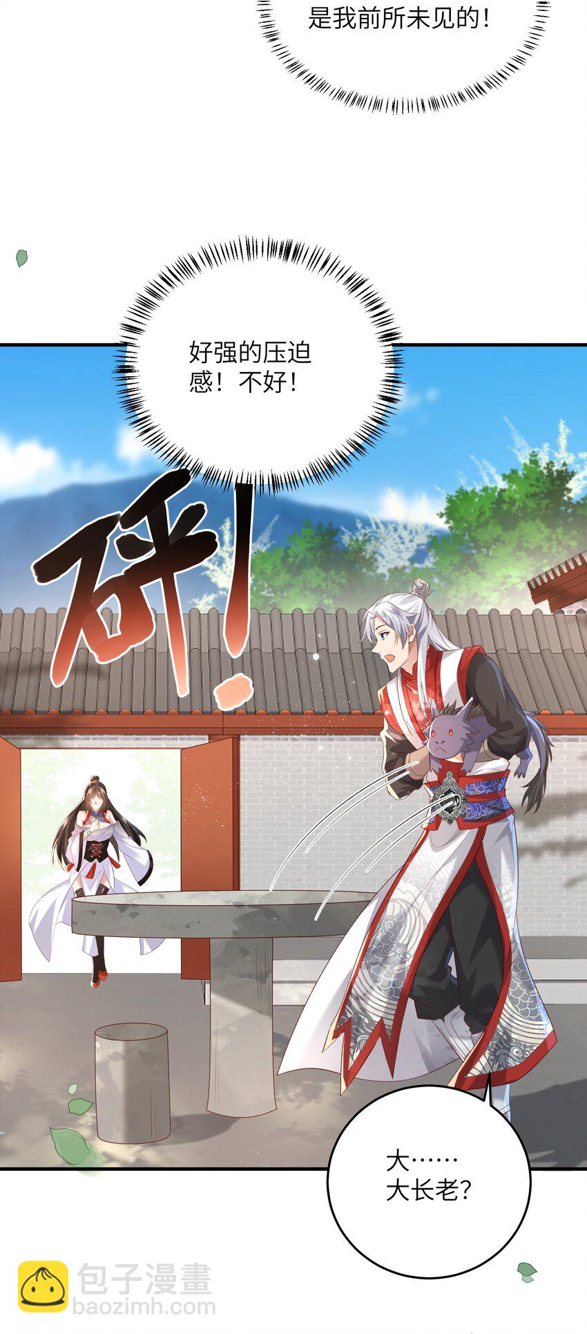 013 收沧月为徒-第13话