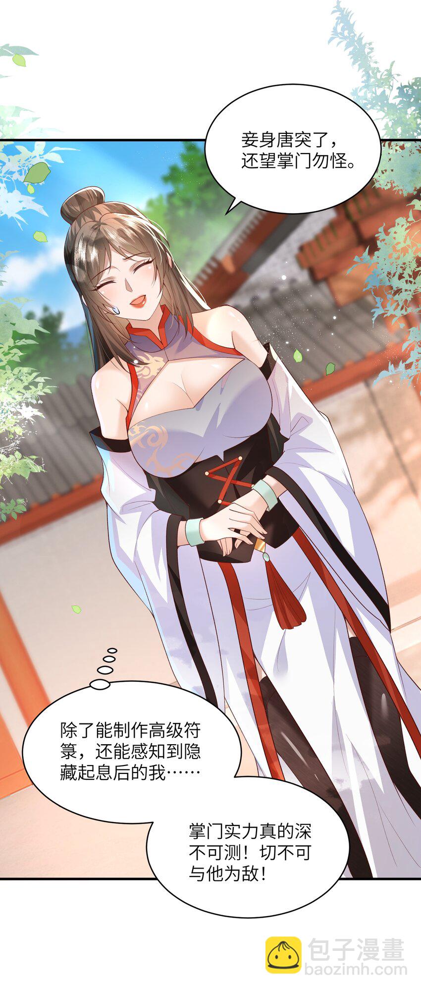 013 收沧月为徒-第13话