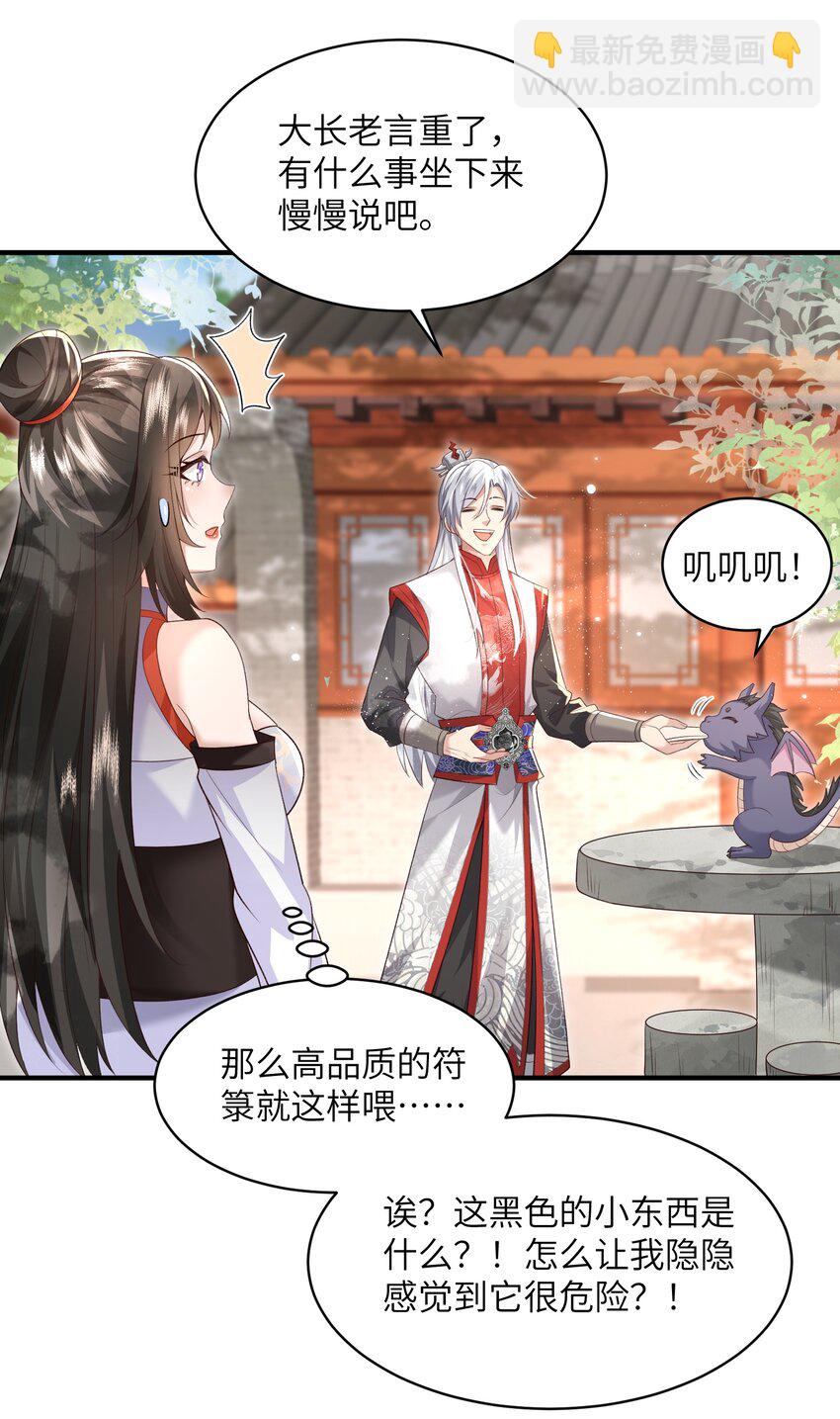 013 收沧月为徒-第13话