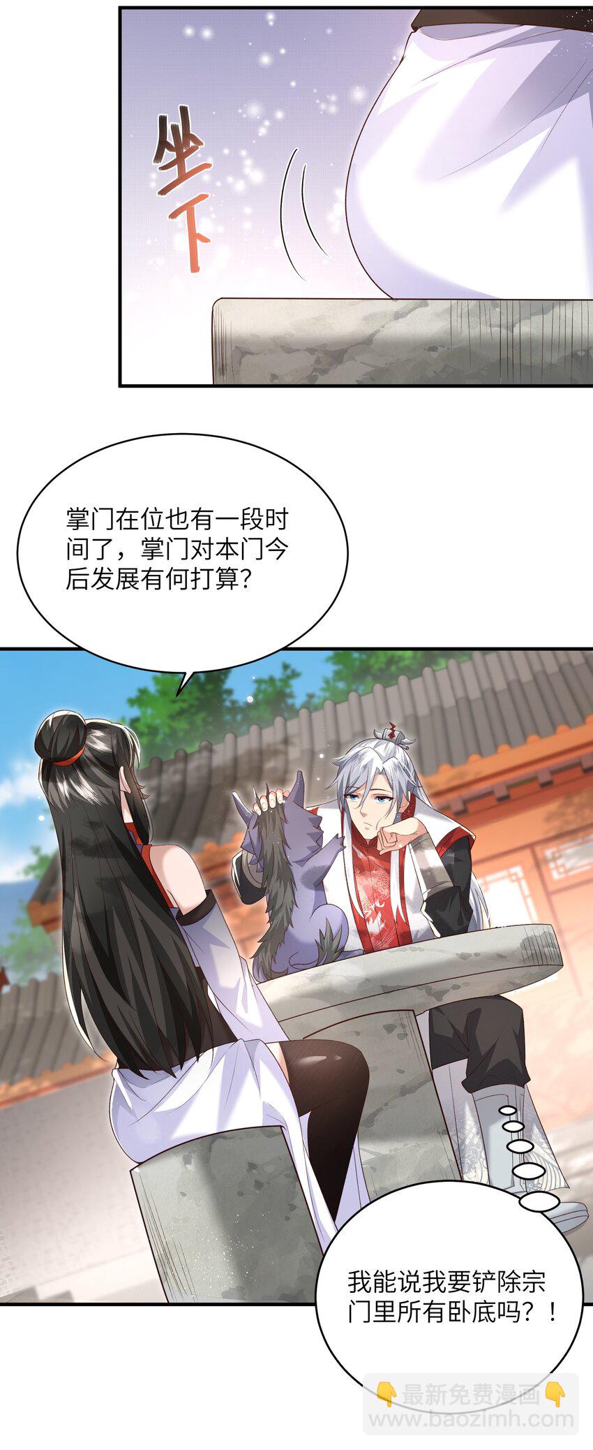 013 收沧月为徒-第13话