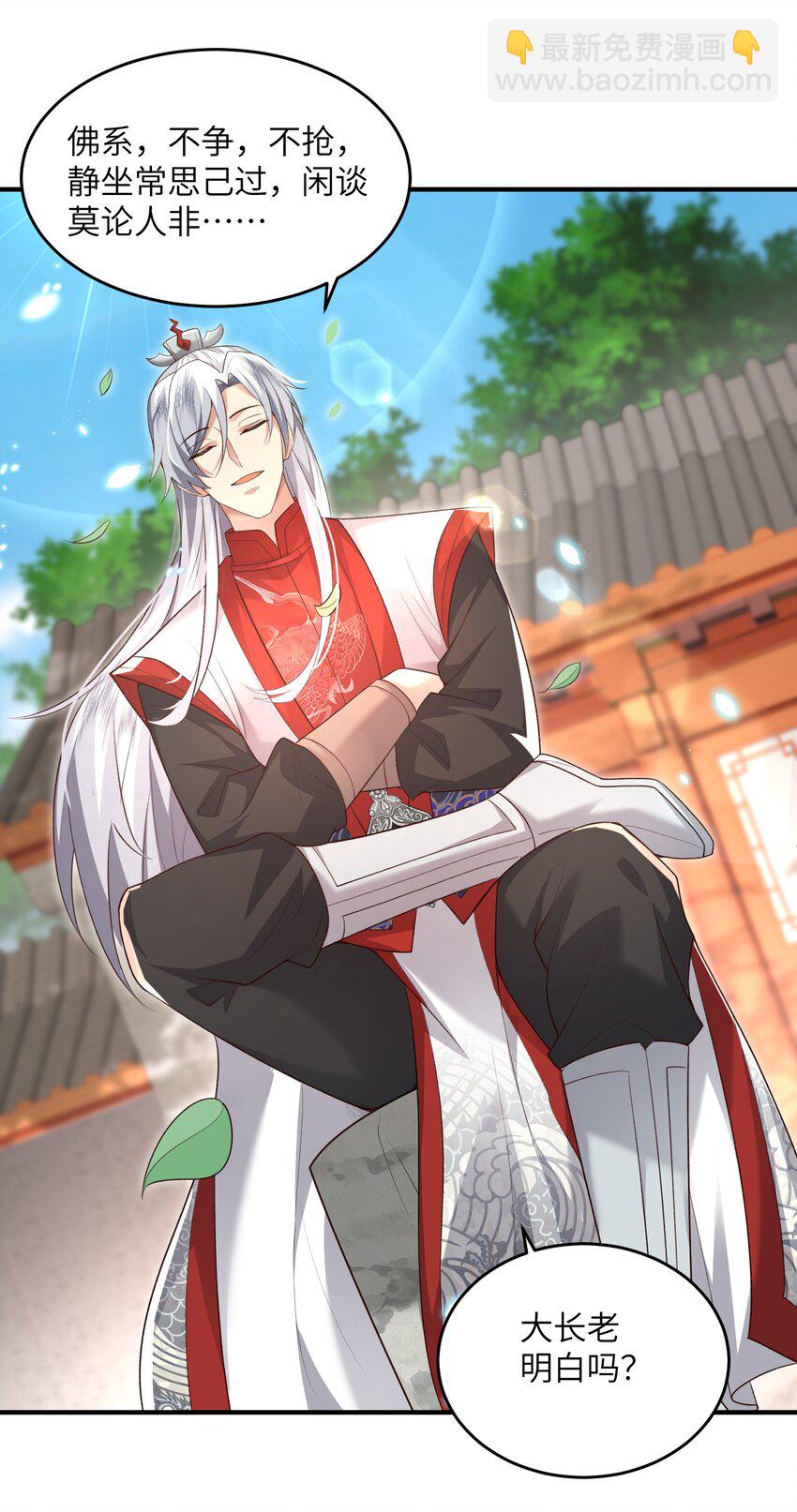 013 收沧月为徒-第13话