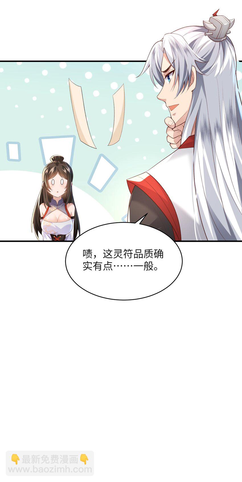 013 收沧月为徒-第13话