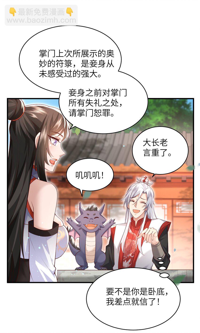 013 收沧月为徒-第13话