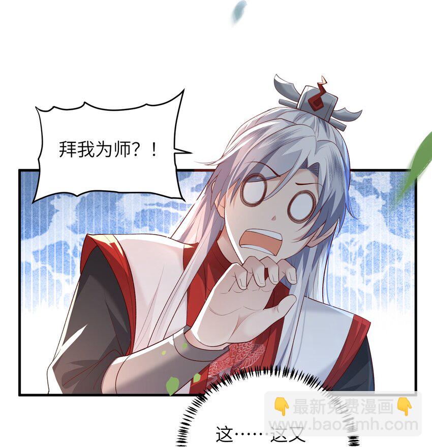 013 收沧月为徒-第13话