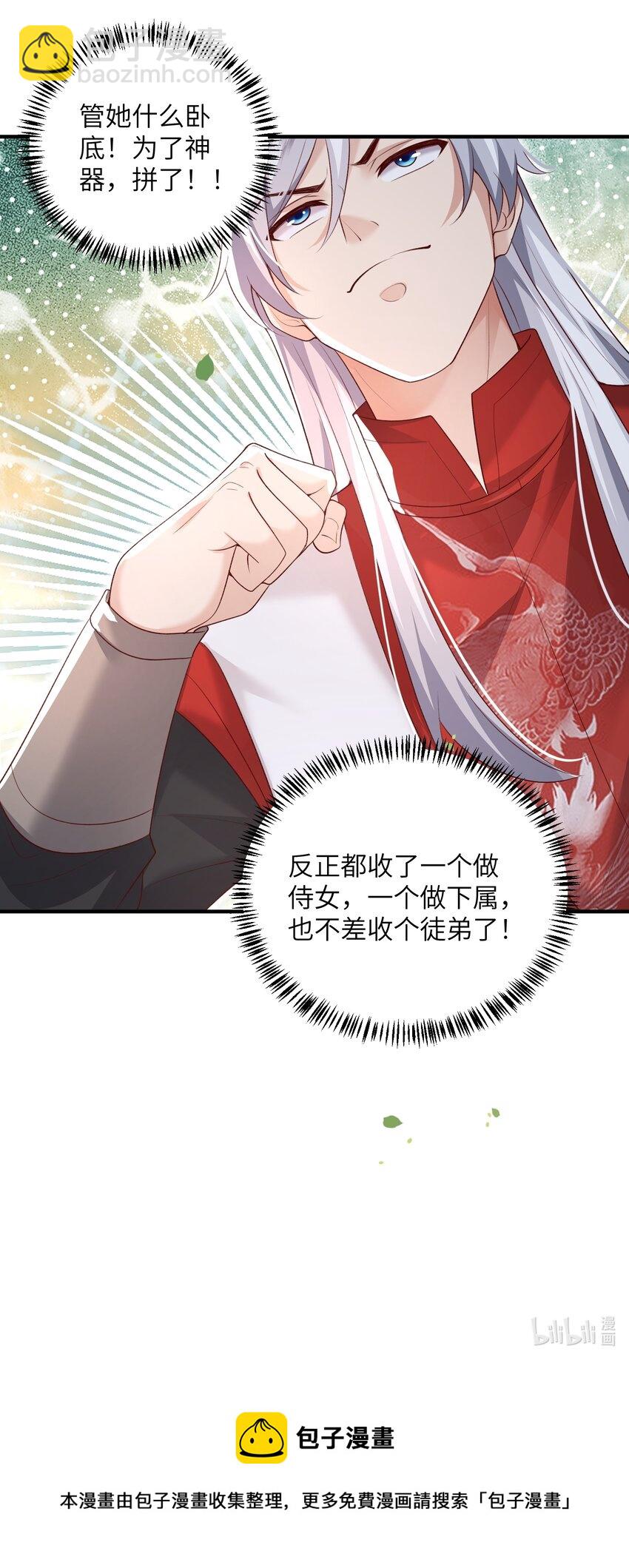 013 收沧月为徒-第13话