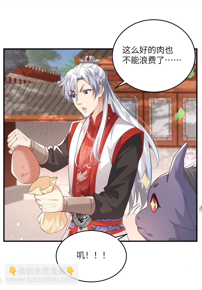 013 收沧月为徒-第13话