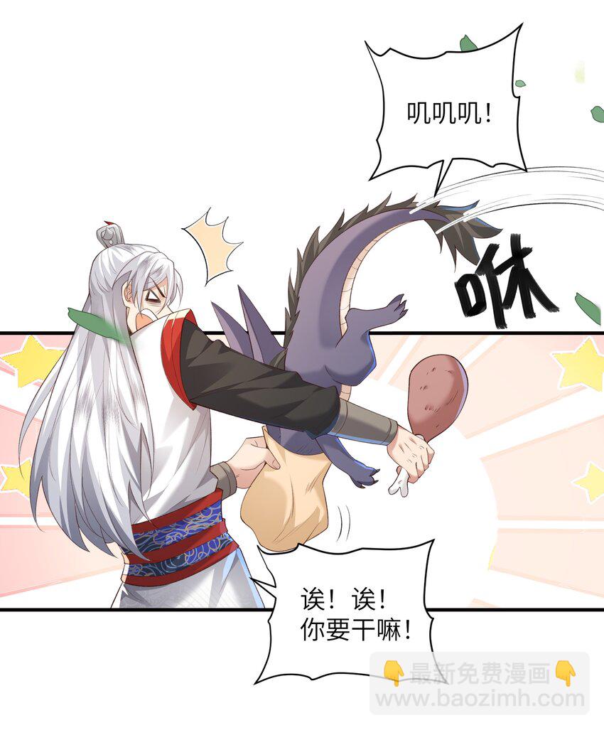 013 收沧月为徒-第13话