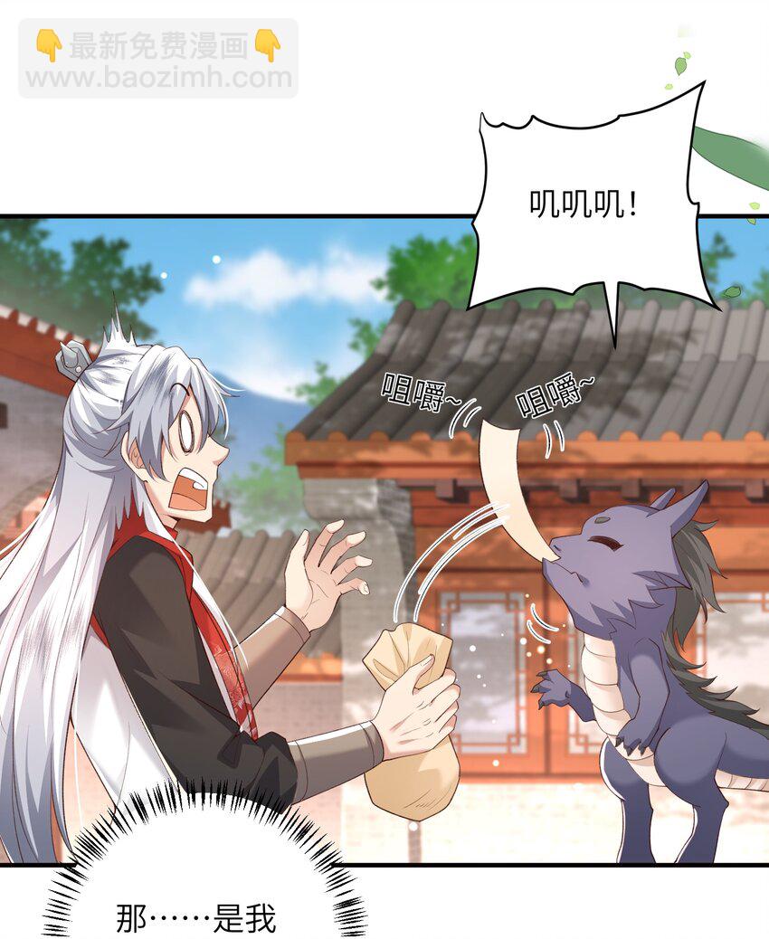 013 收沧月为徒-第13话