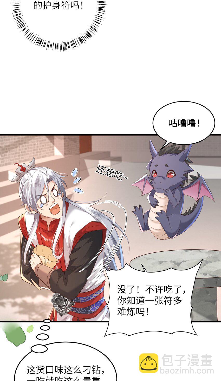 013 收沧月为徒-第13话