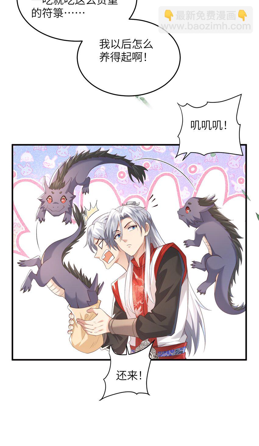 013 收沧月为徒-第13话