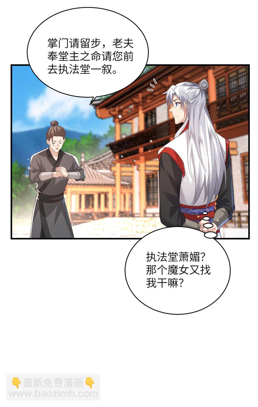 015 抢夺灵果-第15话