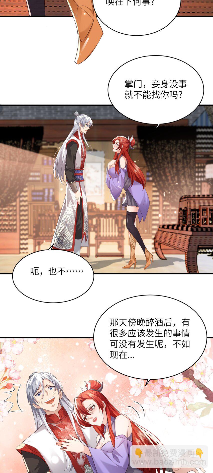 015 抢夺灵果-第15话