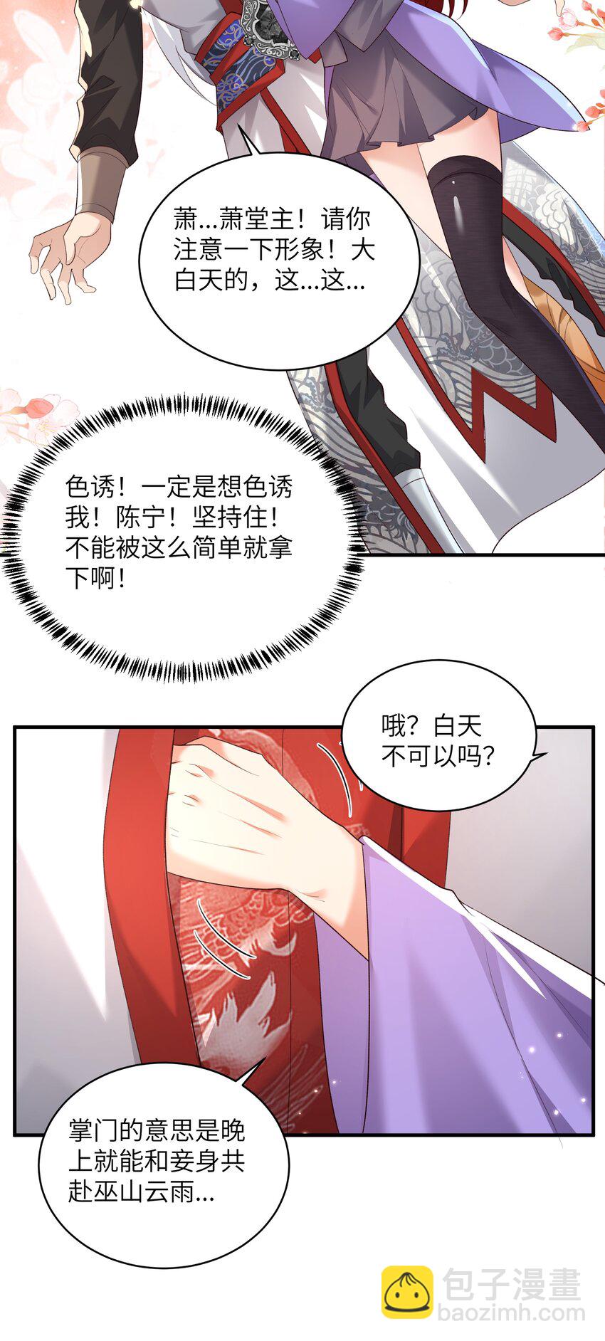 015 抢夺灵果-第15话