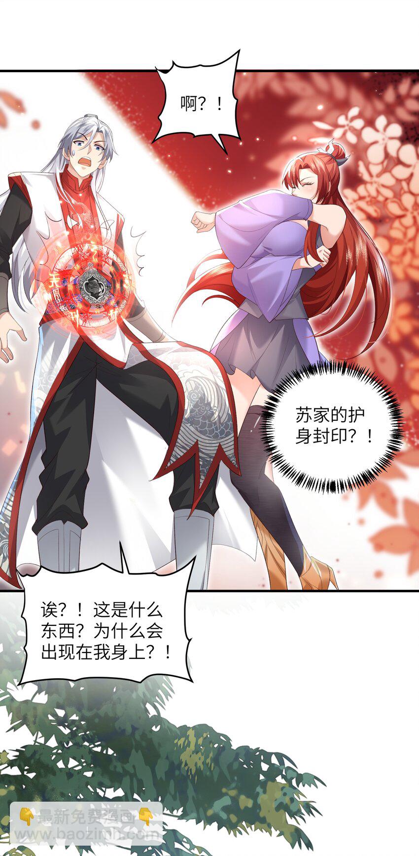 015 抢夺灵果-第15话