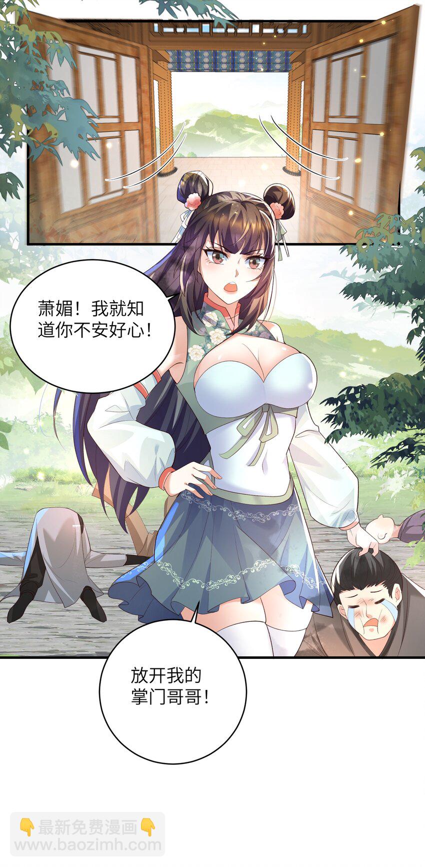 015 抢夺灵果-第15话