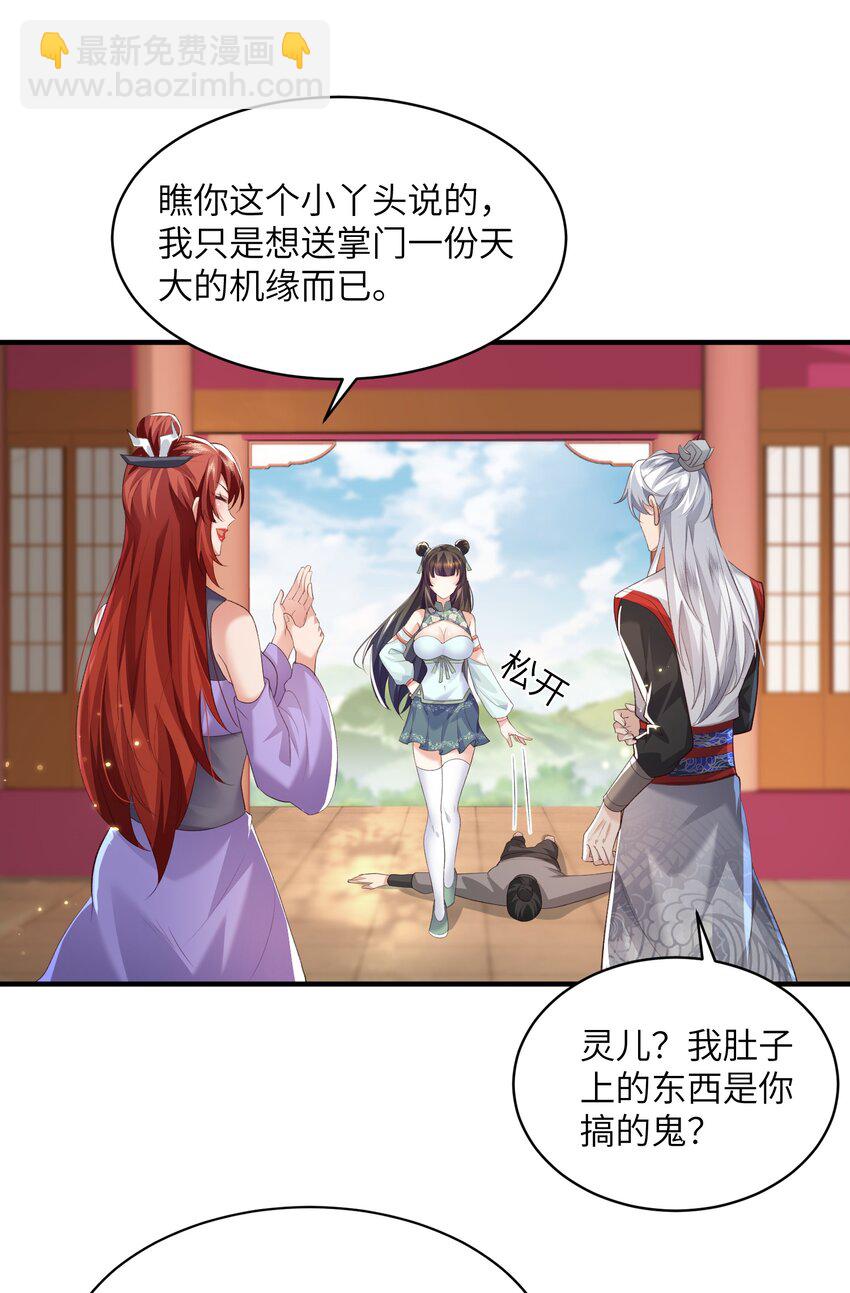 015 抢夺灵果-第15话