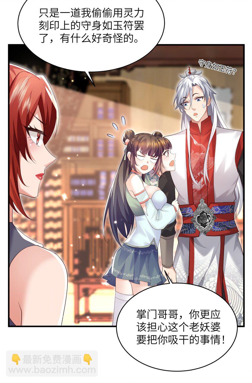 015 抢夺灵果-第15话