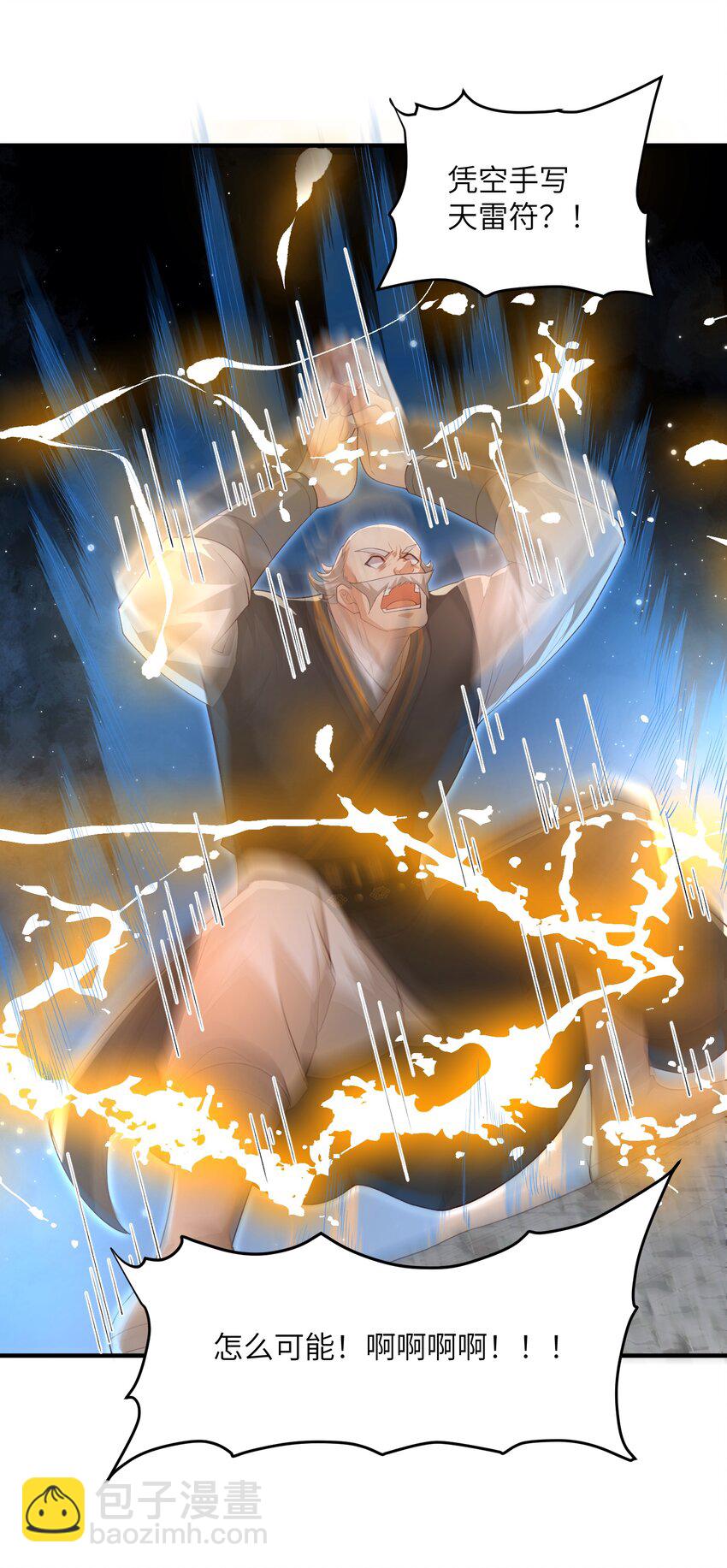 015 抢夺灵果-第15话