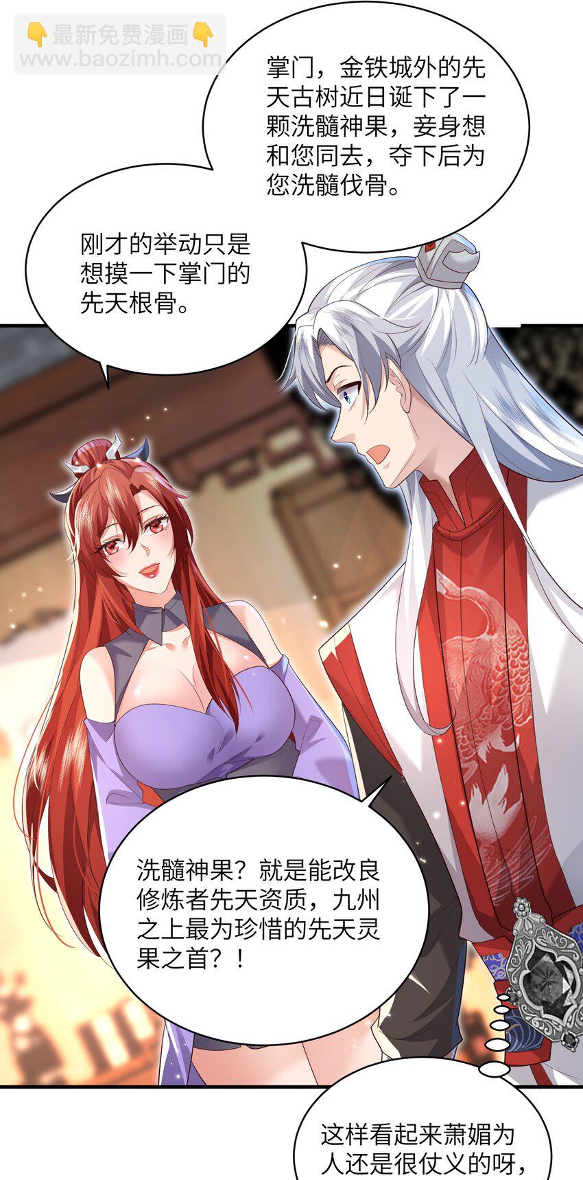 015 抢夺灵果-第15话