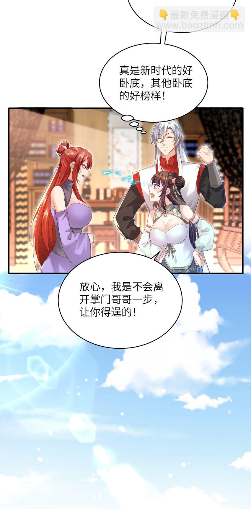 015 抢夺灵果-第15话