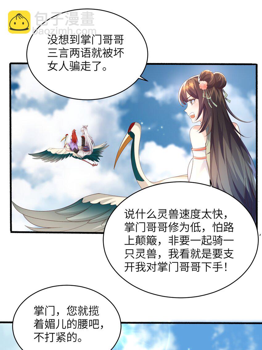 015 抢夺灵果-第15话