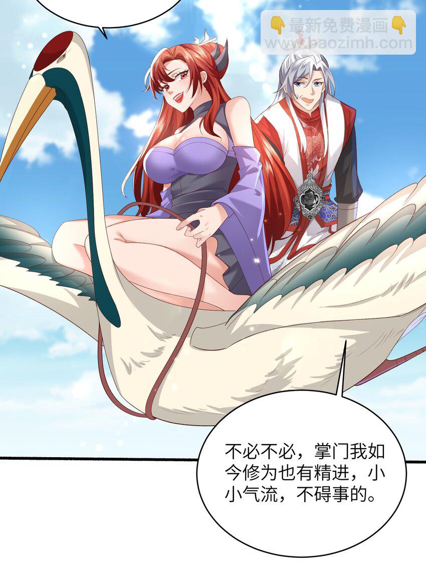 015 抢夺灵果-第15话