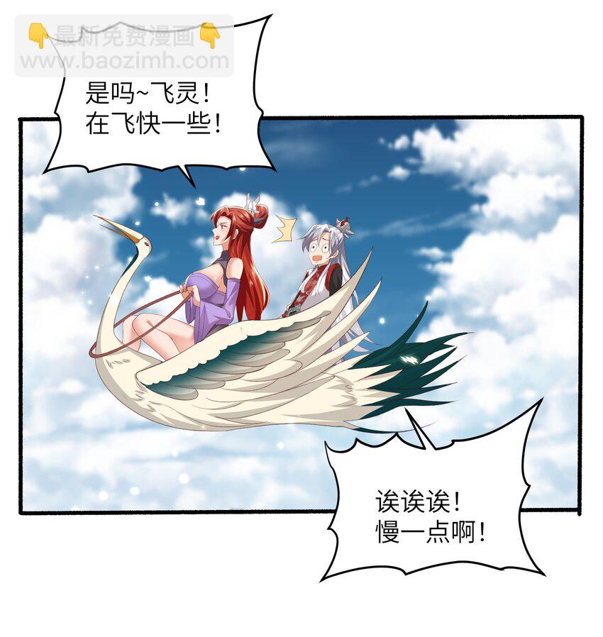 015 抢夺灵果-第15话