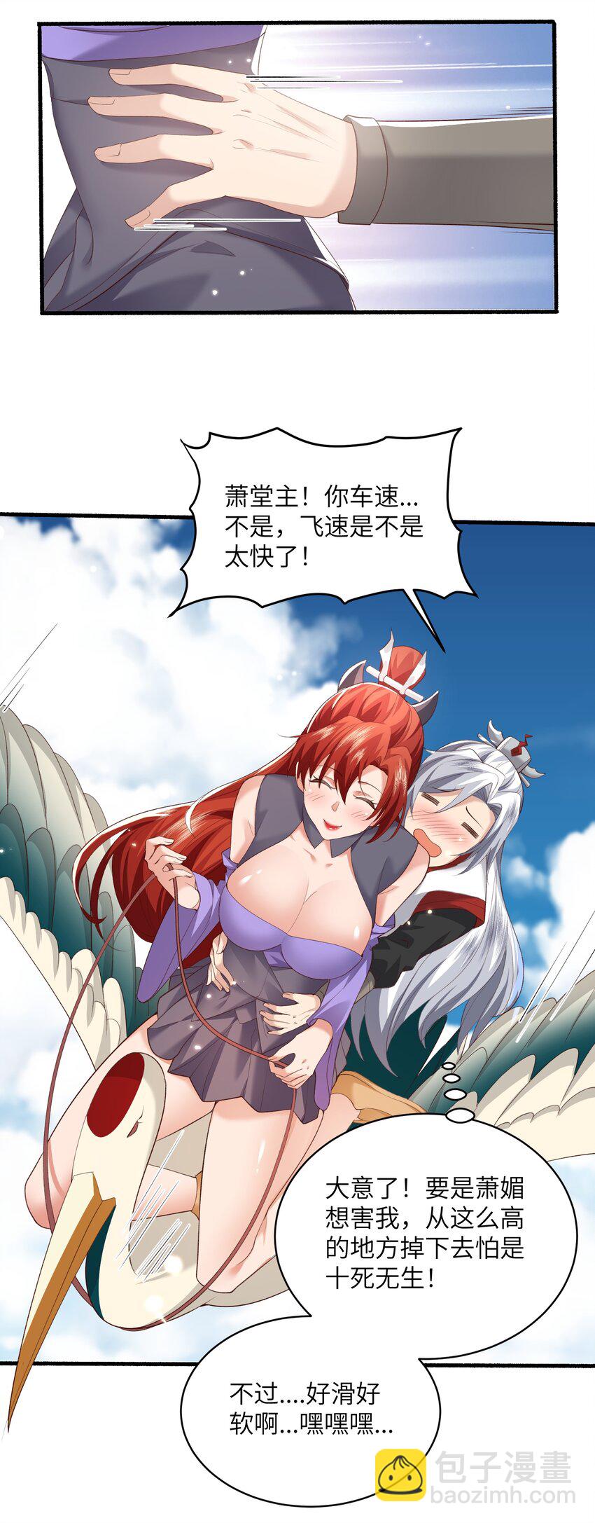 015 抢夺灵果-第15话