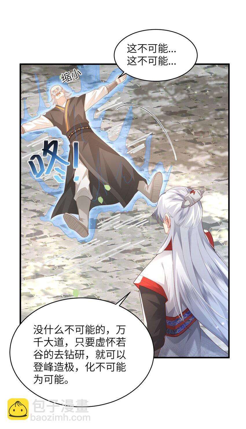 015 抢夺灵果-第15话