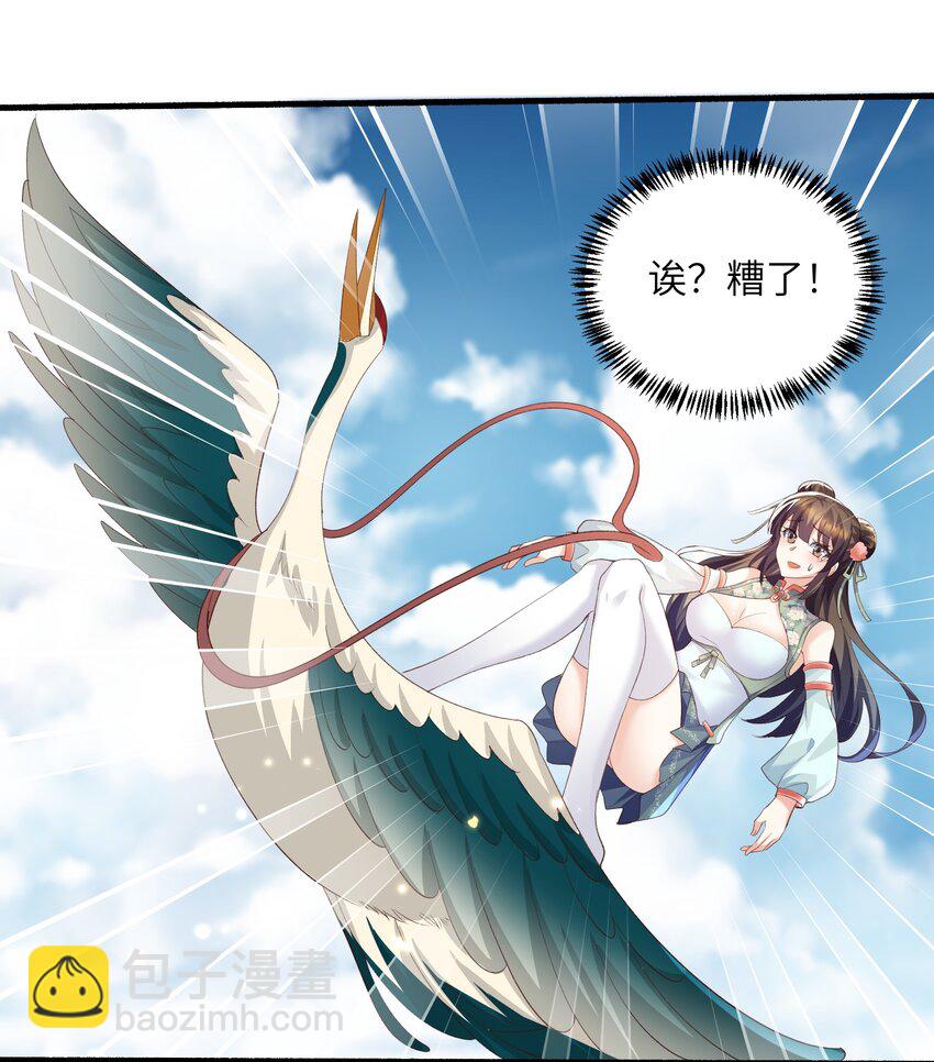 015 抢夺灵果-第15话