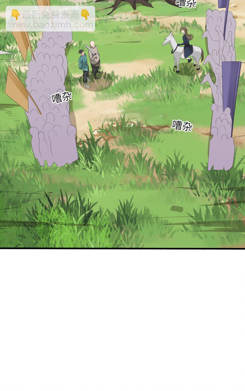 015 抢夺灵果-第15话