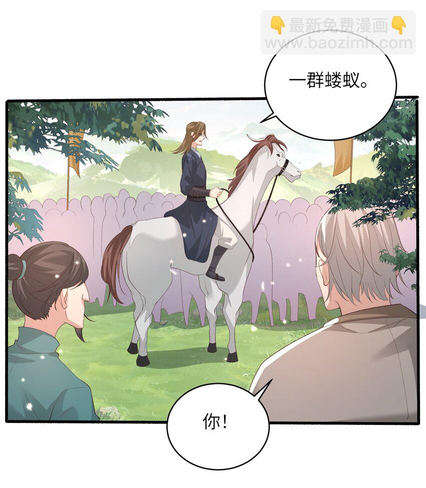 015 抢夺灵果-第15话