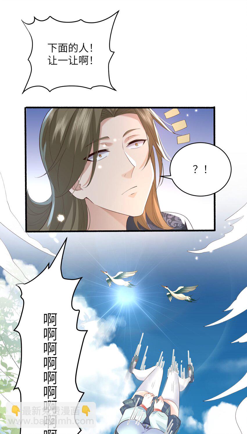 015 抢夺灵果-第15话