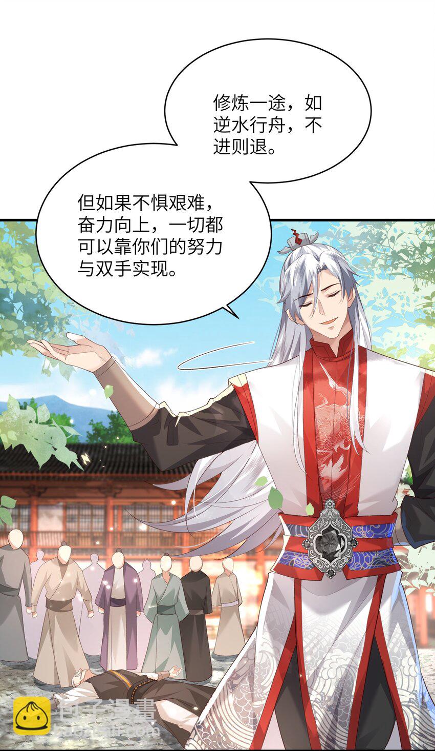 015 抢夺灵果-第15话