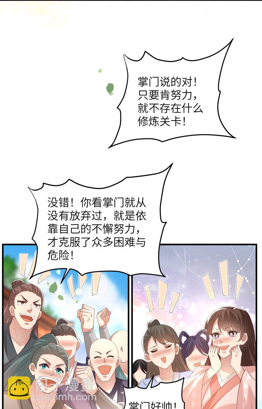 015 抢夺灵果-第15话