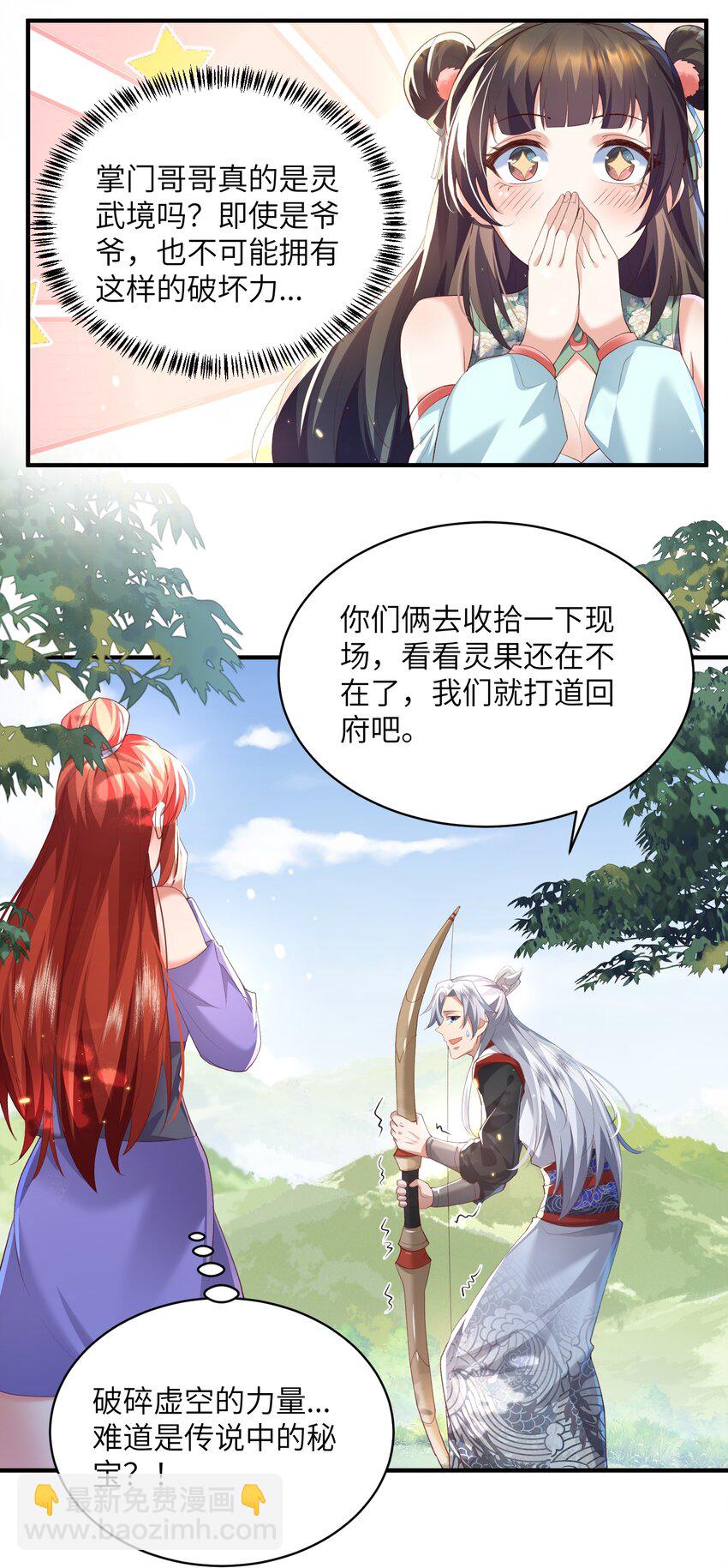 017 让我再赌最后一次!-第17话