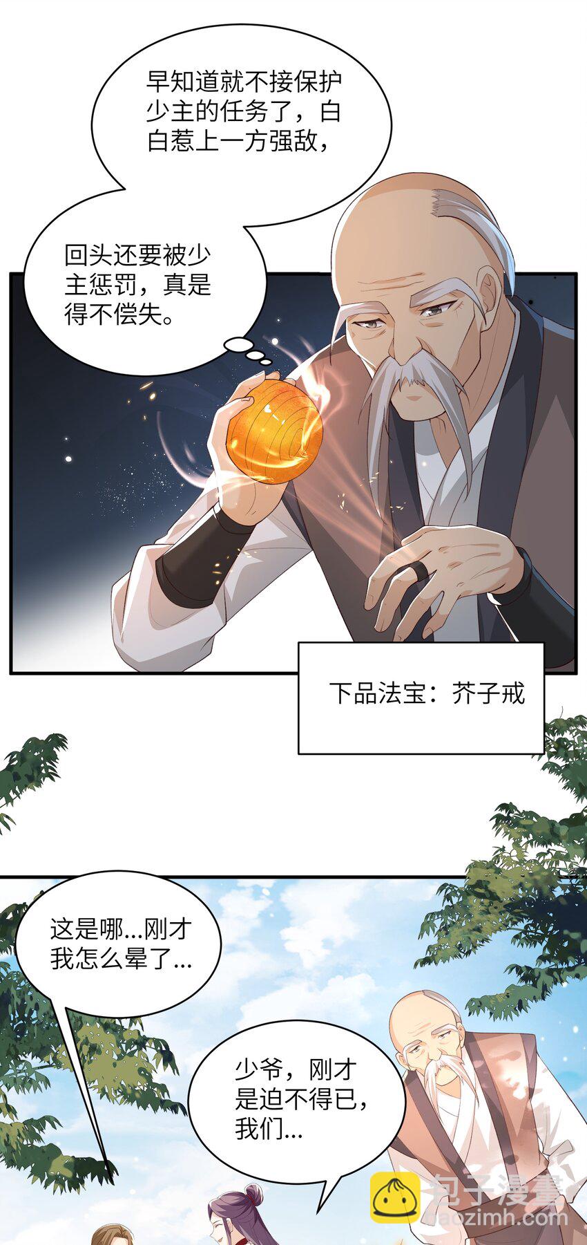 017 让我再赌最后一次!-第17话