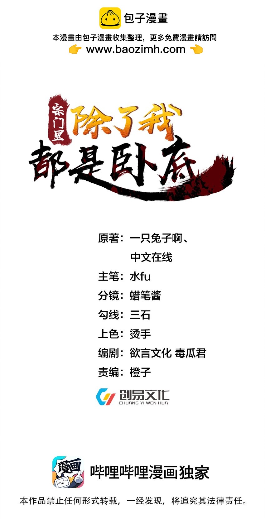 021 老头认我做祖师？-第21话