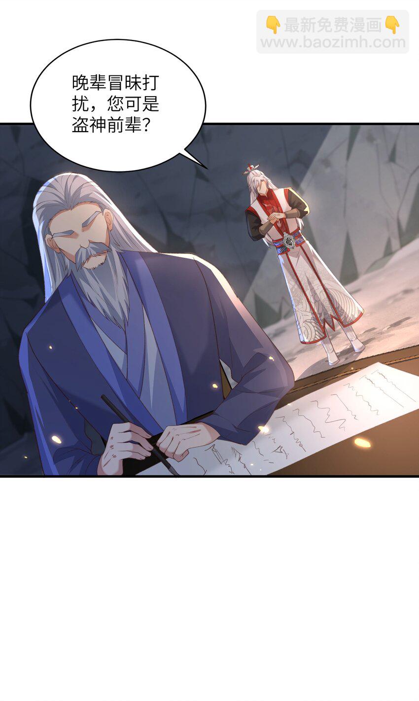 021 老头认我做祖师？-第21话