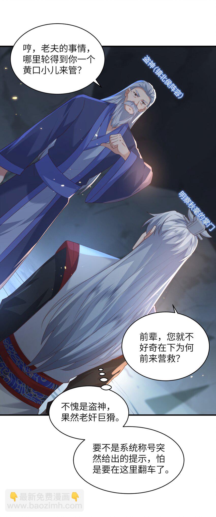 021 老头认我做祖师？-第21话